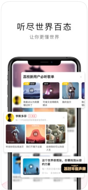荔枝(原荔枝FM)