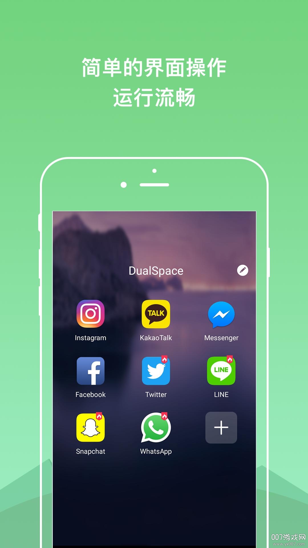 DualSpace Lite(微信双开空间)