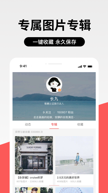 堆糖app最新版