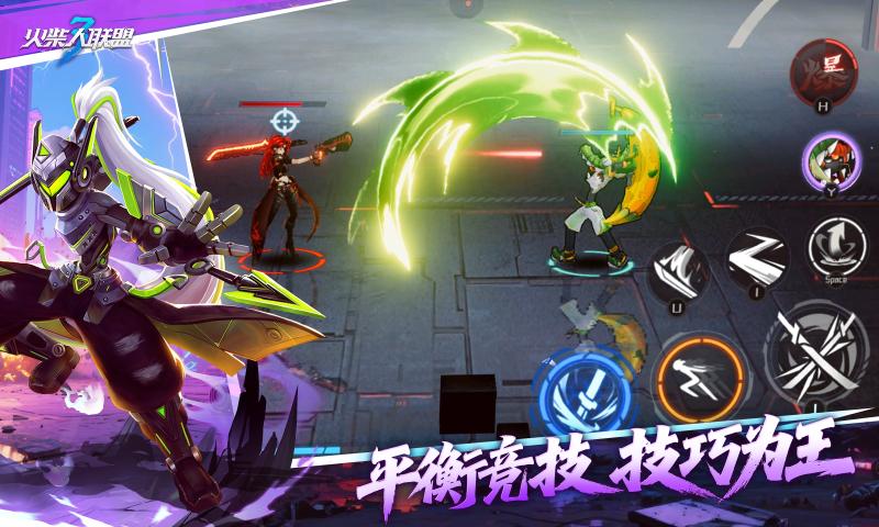 火柴人联盟3官方版本下载安装