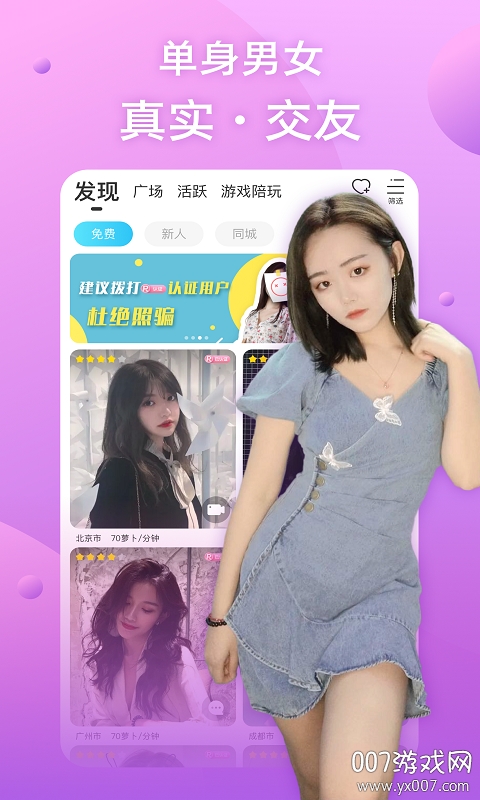 兔呼视频聊天app下载