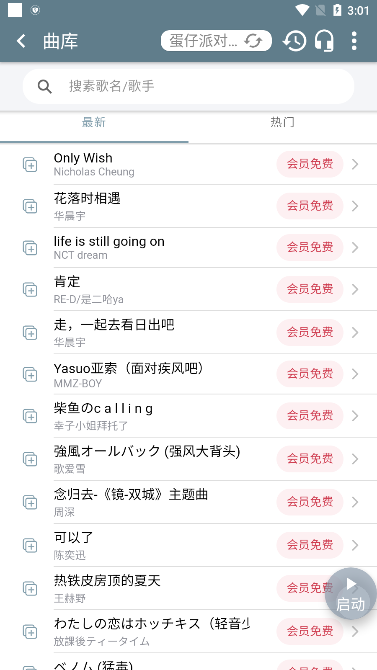 shida弹琴助手app官方版下载(蛋仔派对弹琴可用)