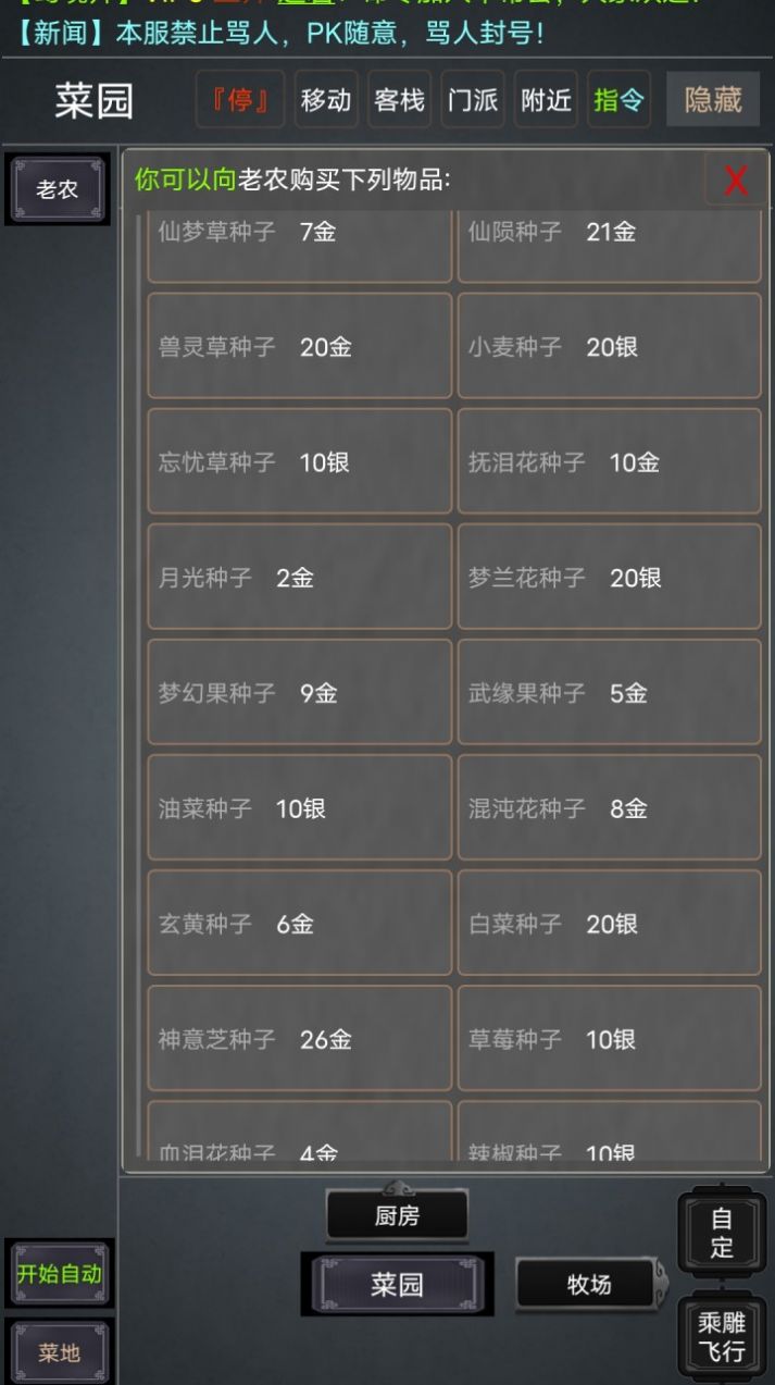 自在江湖MUD手游下载