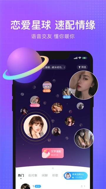 轻语
