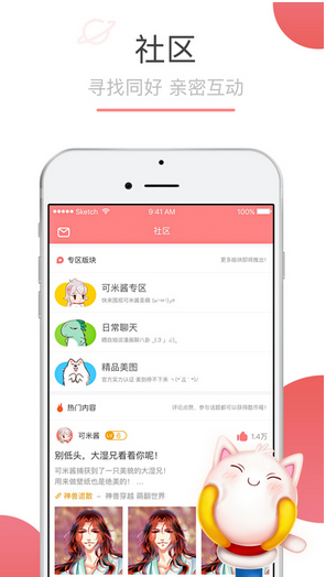 可米酷漫画