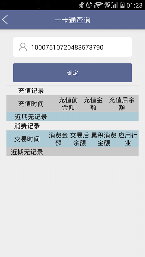 北京地铁票价计算器2025