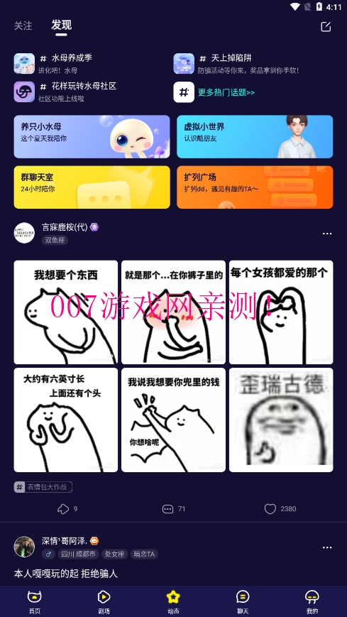 水母动漫app下载安装免费版