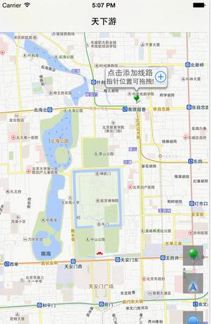 天下游iphone版