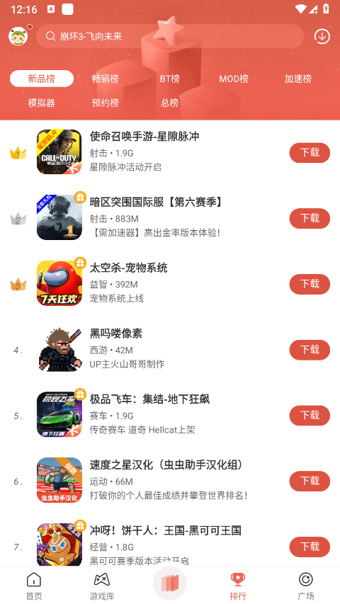 ccplaycom虫虫助手虫虫助手下载