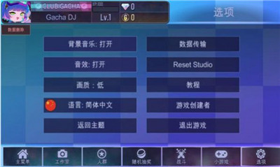加查之星 最新版