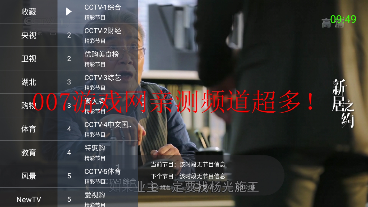 超级电视直播app最新版下载