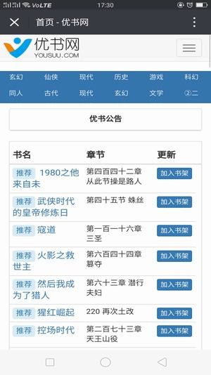 优书网 官网版入口2025
