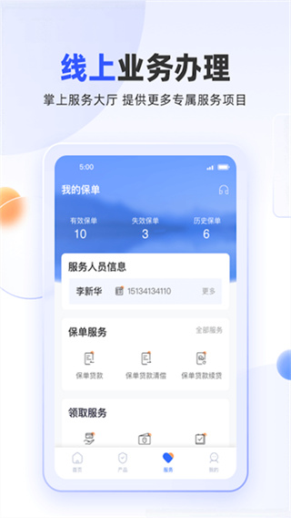 掌上新华app官方版
