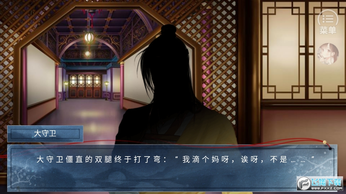 魔宫风月［清软］完结2022破解版