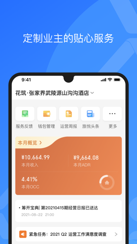 XPMS安卓版