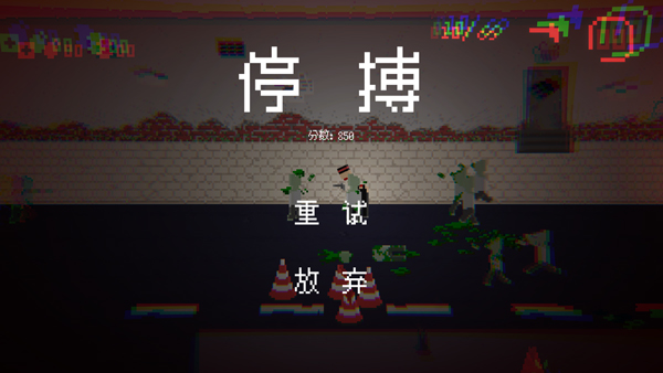 僵尸危机3 免费下载