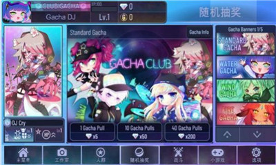 加查之星 最新版