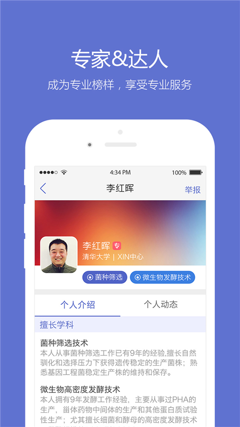 小木虫 考研调剂信息官网版APP