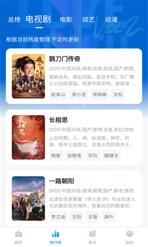 清风影视 免费版