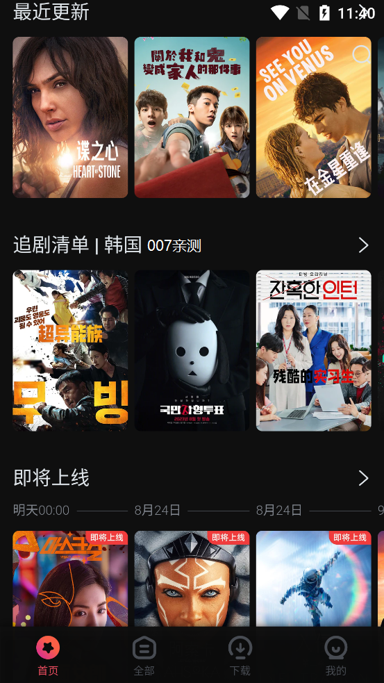 柿子电影app下载安卓最新版