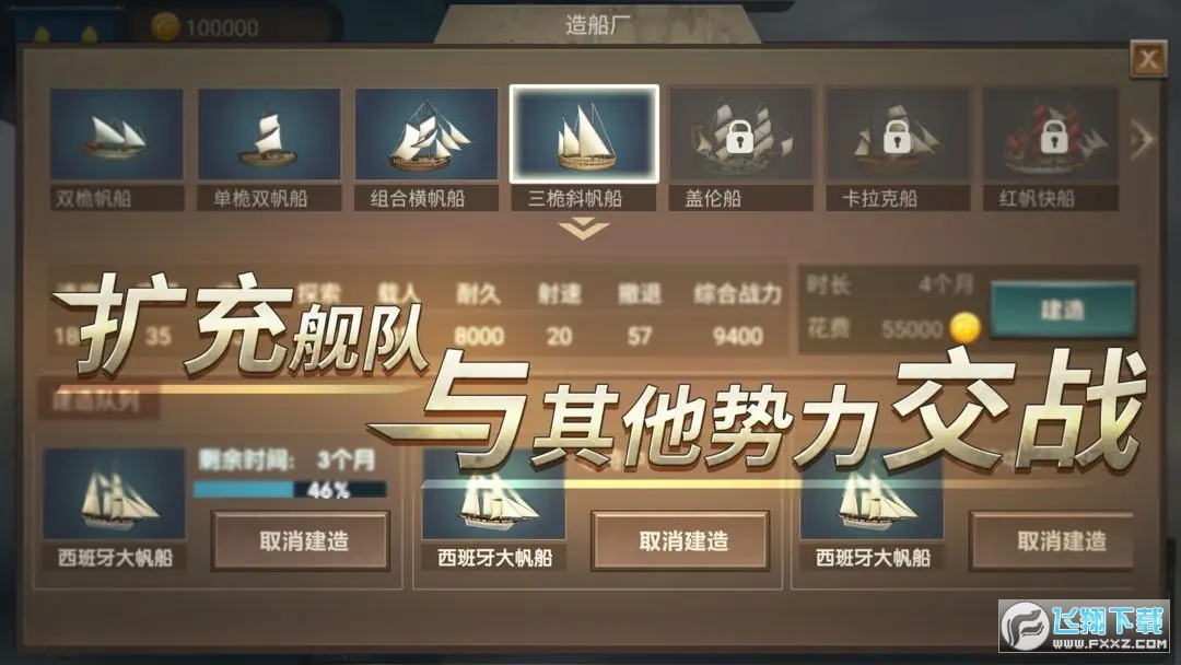 帝国崛起2024最新版