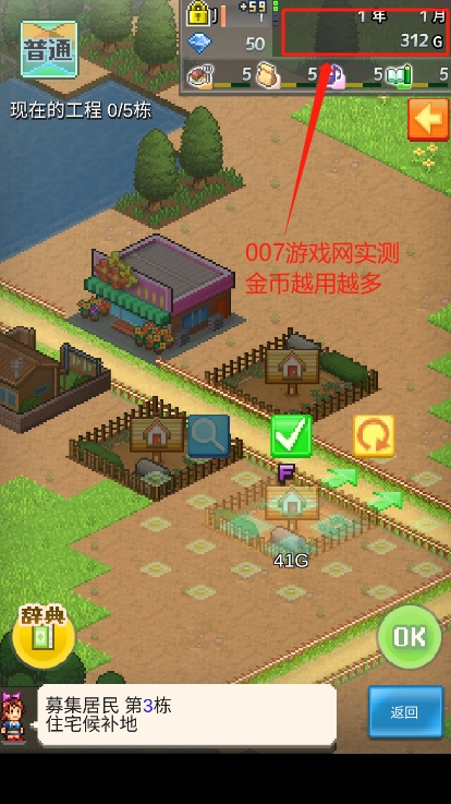 箱庭都市无限金币版2023最新下载