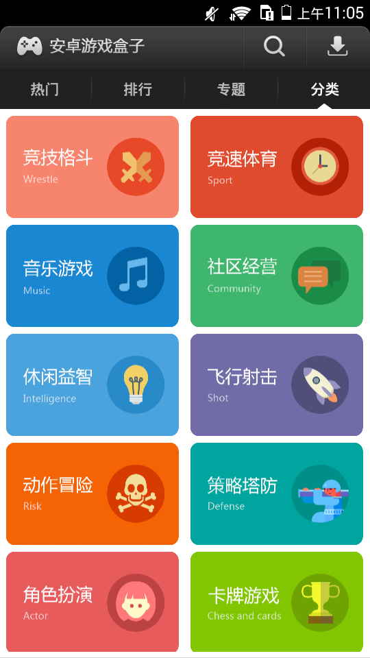 易玩游戏盒子手机版