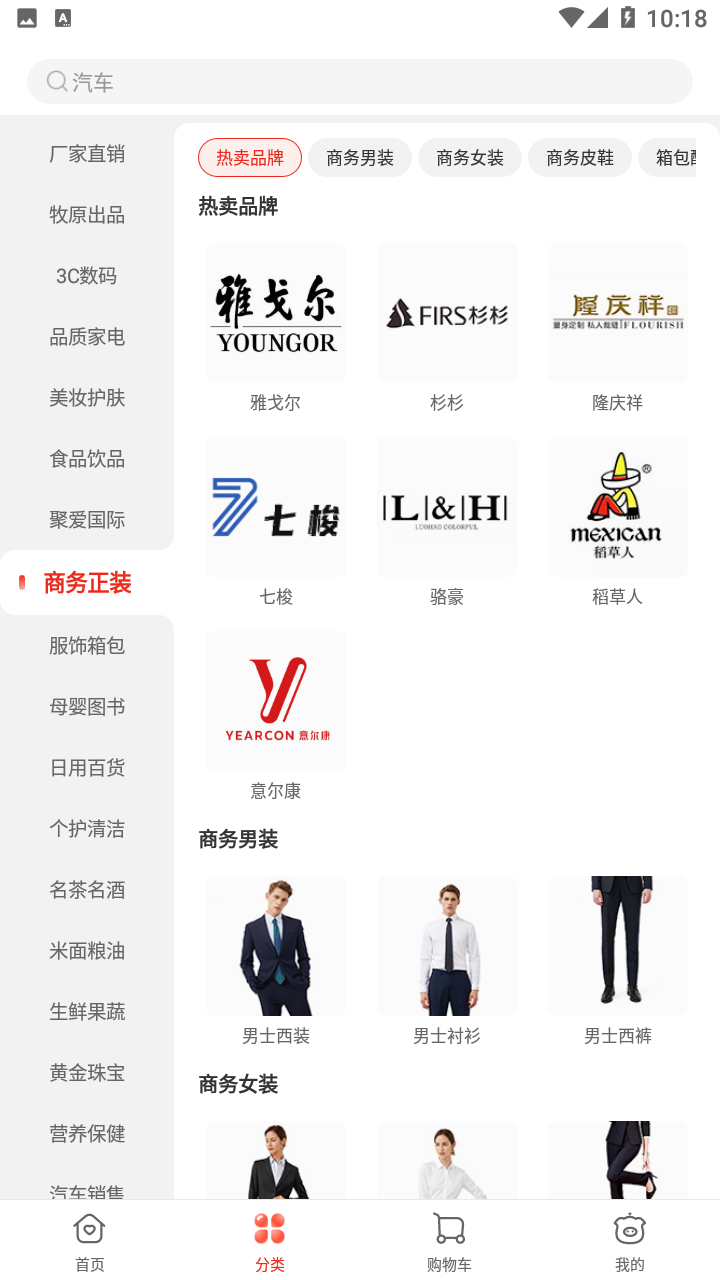 聚爱优选