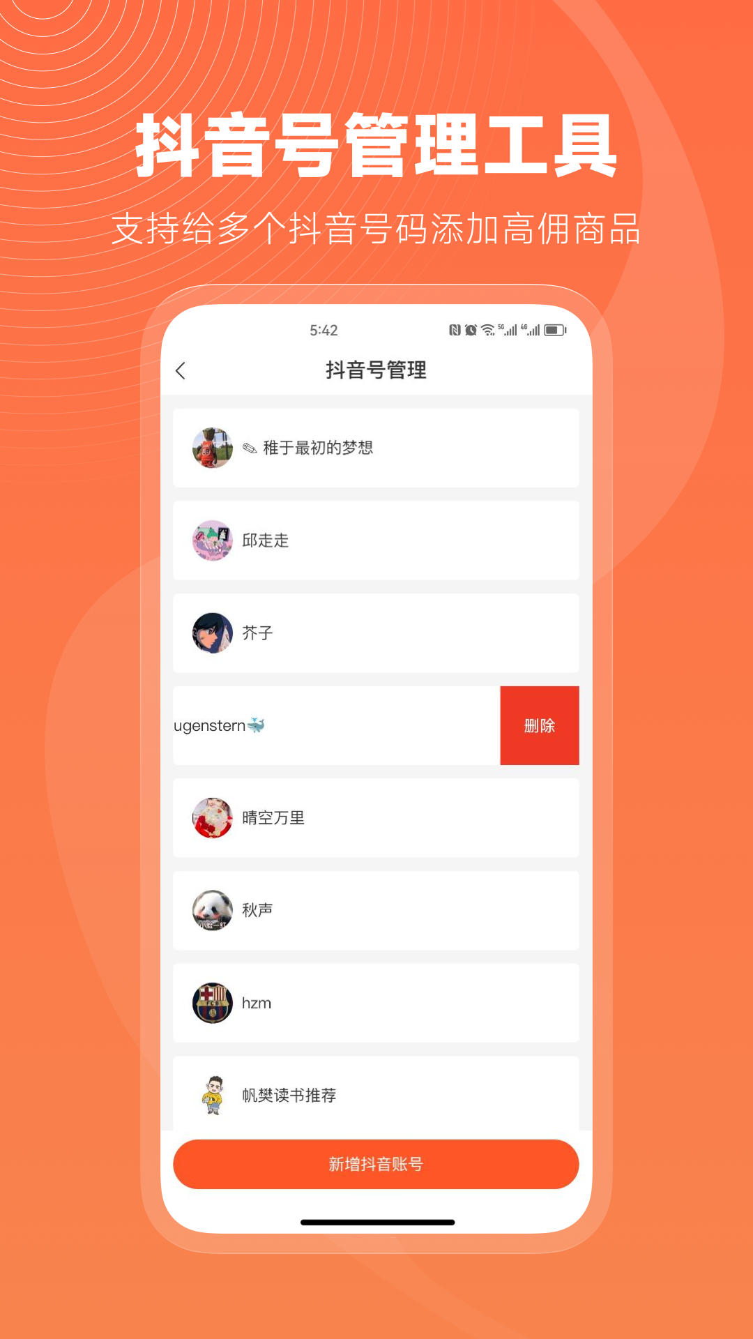 蝉选app下载