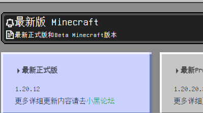 我的世界版本库安卓版下载(MC版本库)