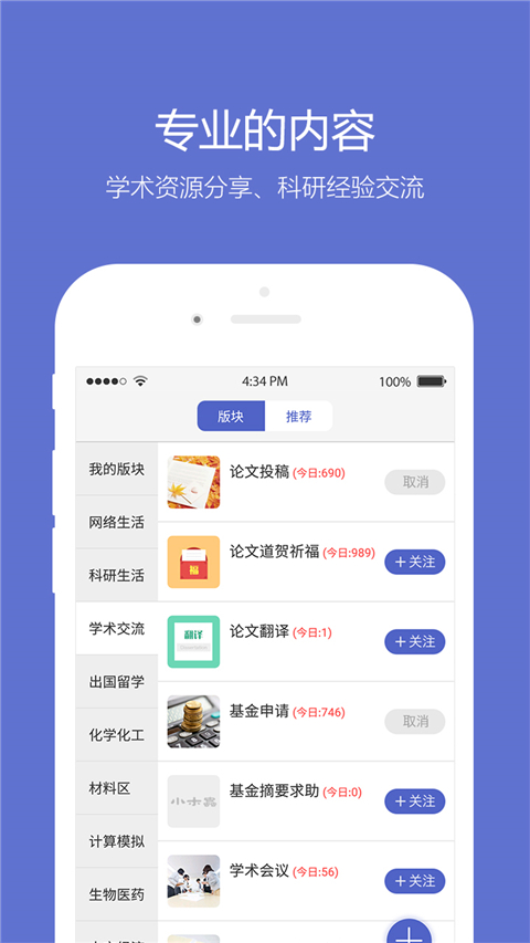 小木虫 考研调剂信息官网版APP