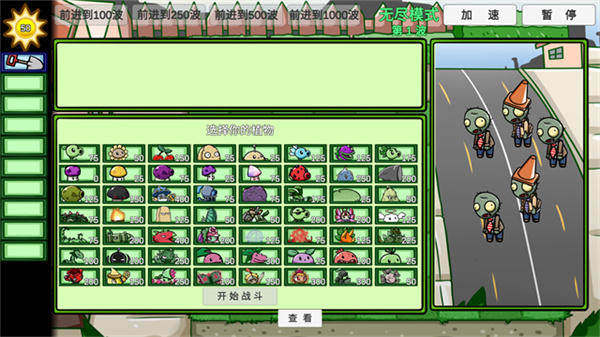PVZ_BT官方正版下载