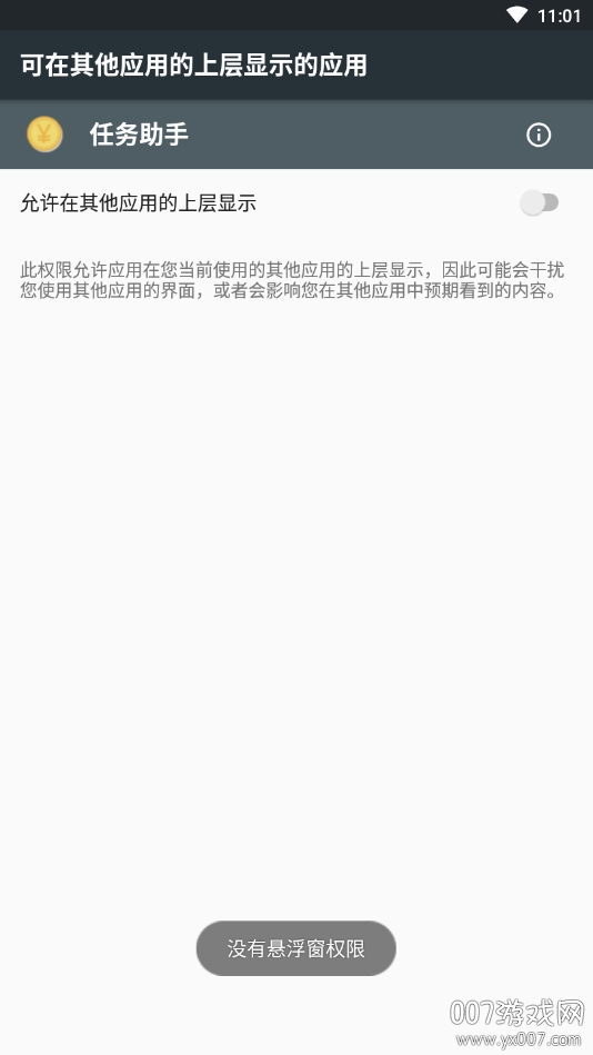 任务全自动助手2021最新版