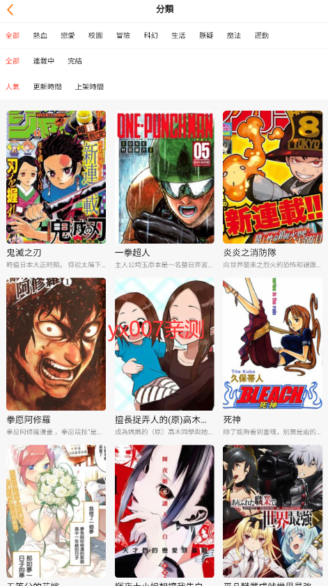 X漫画软件手机版下载安装