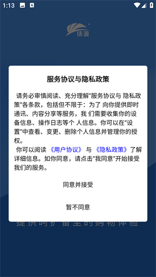 铸源优品app官方下载