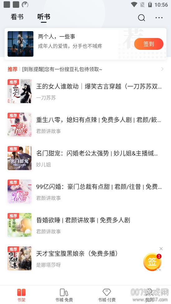 搜狗阅读旧版本 搜狗阅读旧版本