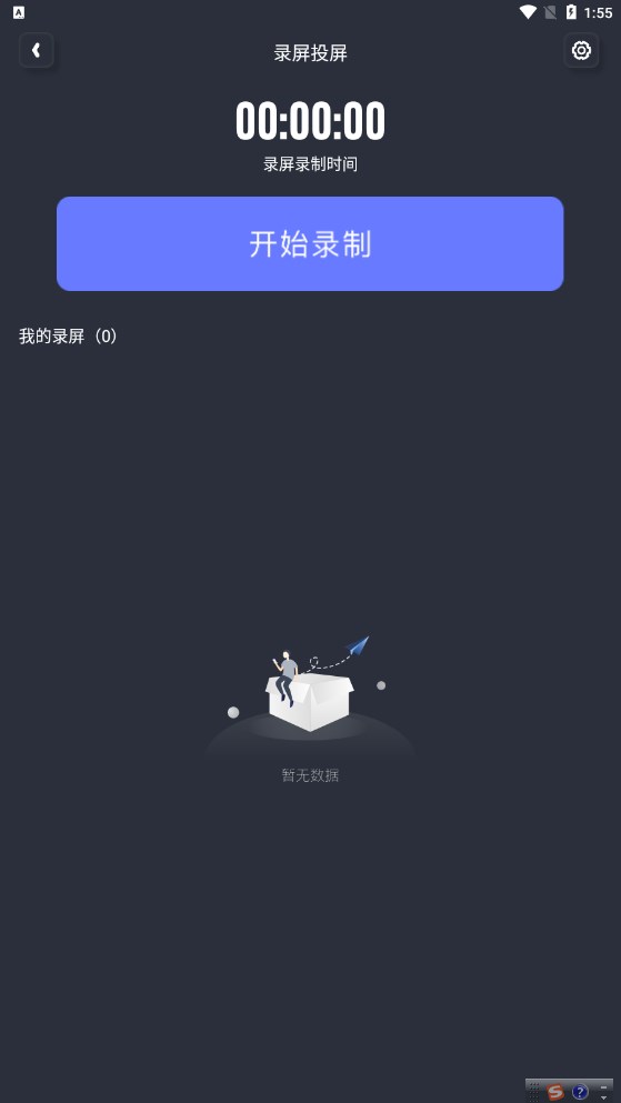 随心控手机版
