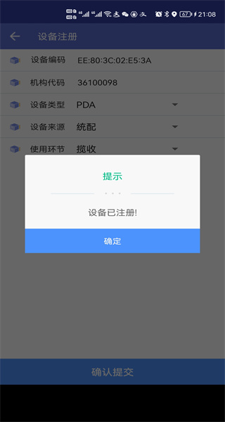 中邮揽投app下载新一代版本 中邮揽投app下载新一代版本