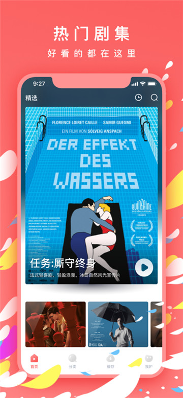 剧圈圈