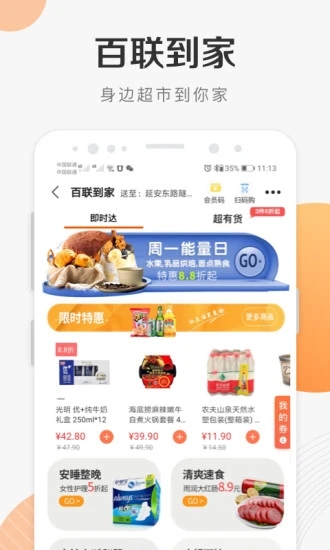 i百联购物平台