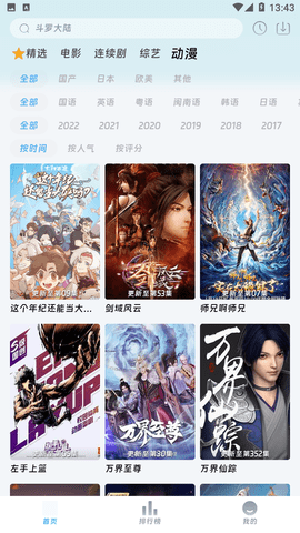 爱看影院官方下载