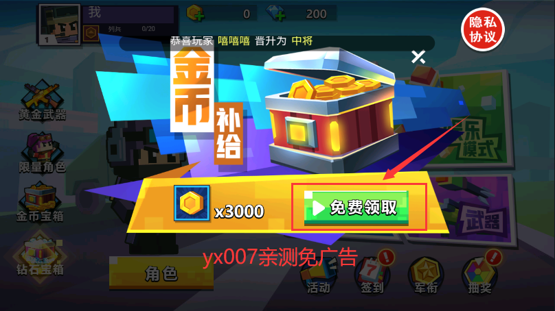 混乱大枪战免广告版下载