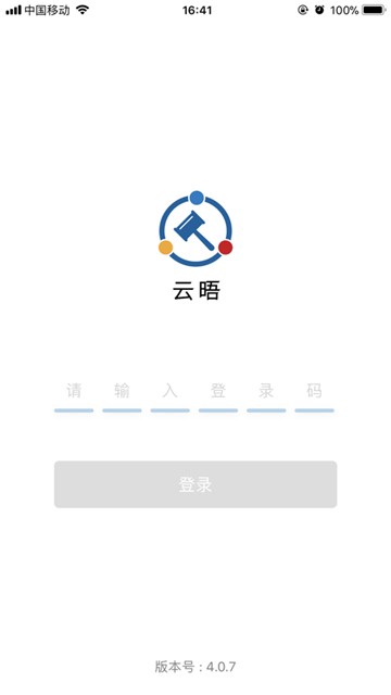云晤
