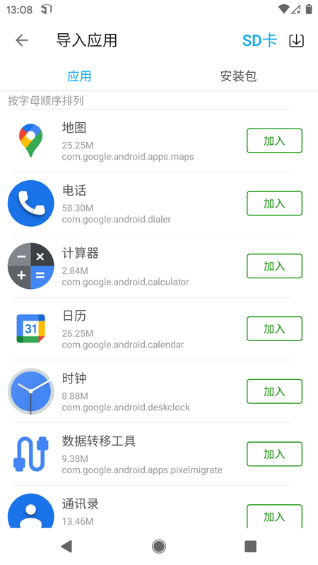 51虚拟机 最新版