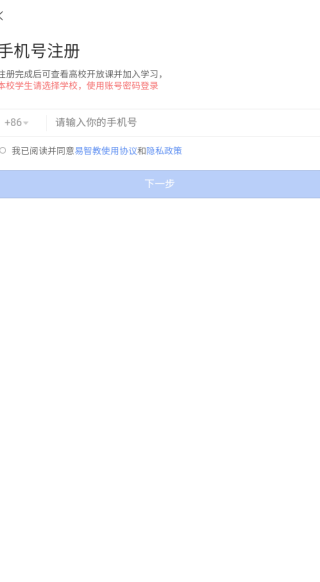 易智教最新版下载 易智教最新版下载