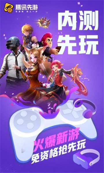 先游