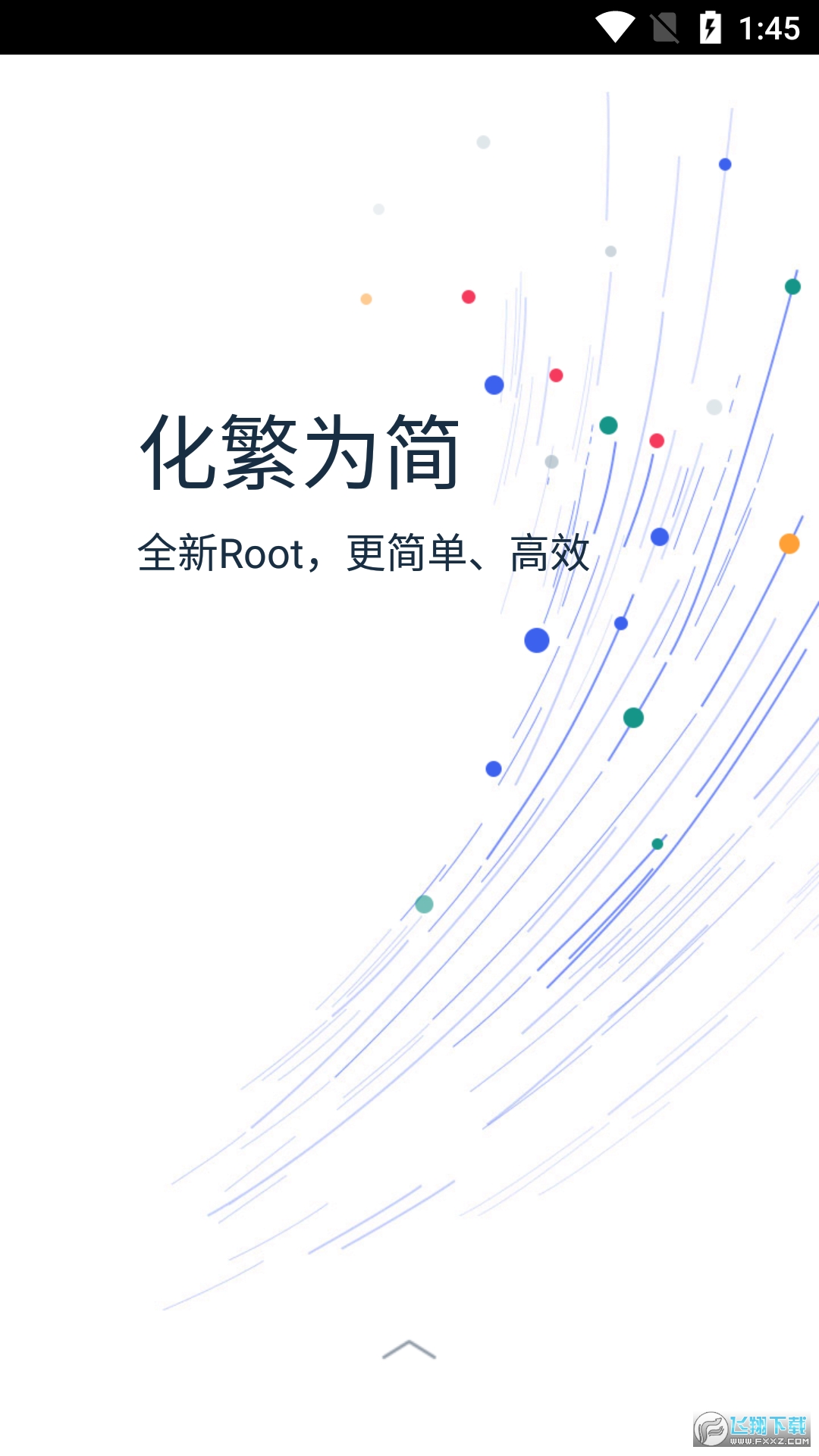 kingroot最新版下载手机版2023