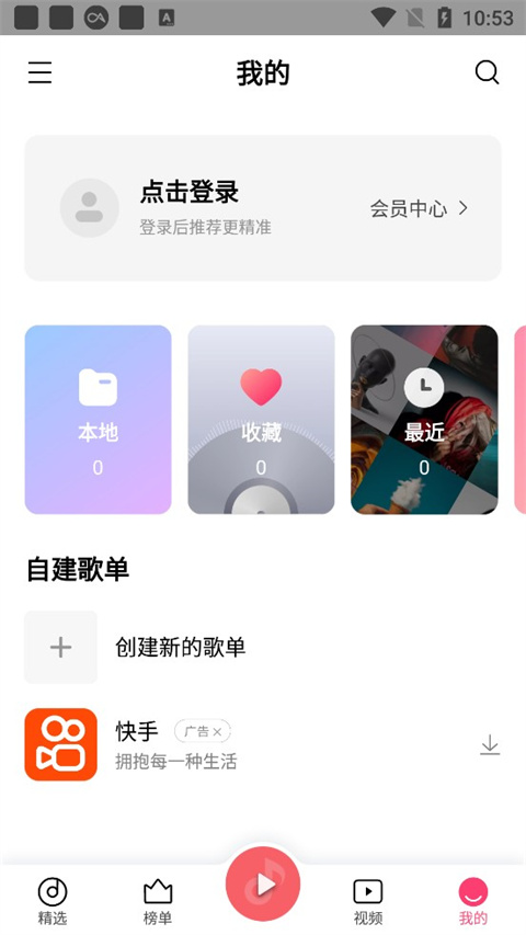 小米音乐 app官方版