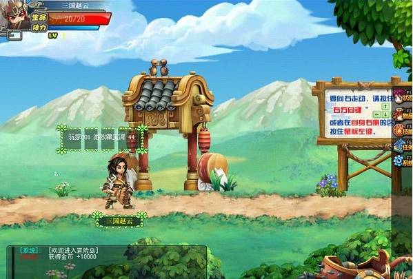 qq三国单机版