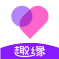 趣缘app官方安卓版